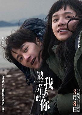 被我弄丢的你[杜比视界版本][中文字幕].2024.2160p.WEB-DL.H265.DV.DDP5.1-BATWEB.torrent