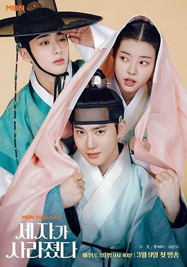 世子消失了.2024.S01E19-E20.End.HD1080P.AAC.H264.CHS.BTSJ6.torrent