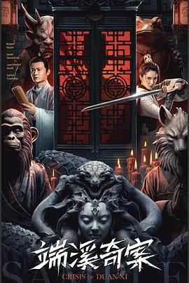 端溪奇案[中文字幕].Crisis.of.Duan.Xi.2024.1080p.WEB-DL.H264.AAC-BATWEB.torrent