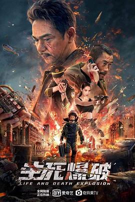 生死爆破[中文字幕].Life.And.Death.Explosion.2022.1080p.WEB-DL.H264.AAC-BATWEB.torrent