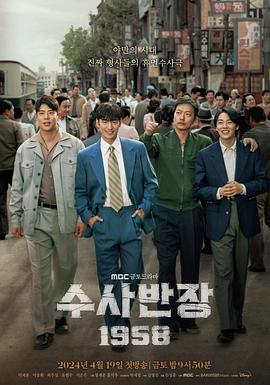 搜查班长1958.2024.S01E10.End.HD1080P.AAC.H264.CHS.BTSJ6.torrent