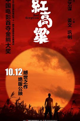 红高粱[简繁英字幕].1988.1080p.BluRay.Remux.AVC.FLAC.1.0-QuickIO.torrent