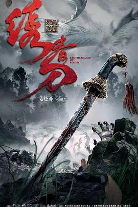 绣春刀：无间炼狱[中文字幕].2024.2160p.EDR.WEB-DL.DDP2.0.H265-ParkHD.torrent