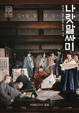 国之语音.2019.HD1080P.AAC.H264.CHS.BTSJ6.torrent