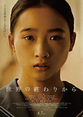 从世界终结开始.2023.HD1080P.AAC.H264.CHS.BTSJ6.torrent