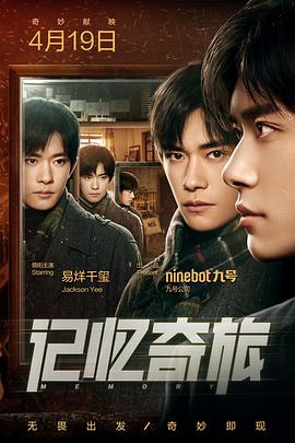 记忆奇旅[中文字幕].Memory.2024.2160p.WEB-DL.H265.AAC-MOMOWEB.torrent