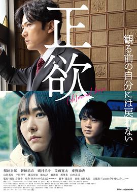 正欲.2023.HD1080P.AAC.H264.CHS.BTSJ6.torrent