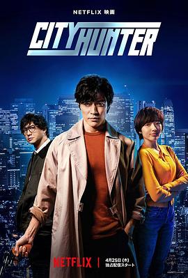 城市猎人[简繁英字幕].2024.2160p.NF.WEB-DL.HDR.H.265.DDP5.1.Atmos-QuickIO.torrent