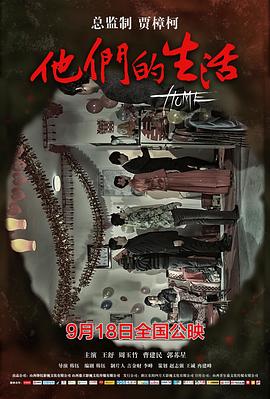 他们的生活[中文字幕].Home.2022.1080p.WEB-DL.H264.AAC-BATWEB.torrent