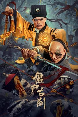 僵尸古刹[中文字幕].Zombies.in.the.Old.Temple.2024.1080p.WEB-DL.H265.DDP2.0-DreamHD.torrent