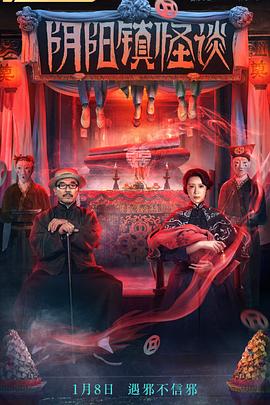 阴阳镇怪谈[中文字幕].The.Town.of.Ghosts.2022.2160p.WEB-DL.H265.DDP2.0-BATWEB.torrent