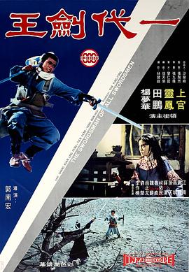 一代剑王[中文字幕].1968.1080p.Hami.WEB-DL.H264.AAC-BATWEB.torrent