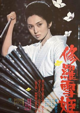 修罗雪姬[中文字幕].1973.1080p.Max.WEB-DL.DDP2.0.H264-ParkHD.torrent