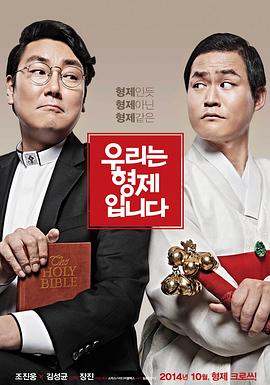 我们是兄弟.2014.BD1080P.AAC.H264.CHS.BTSJ6.torrent
