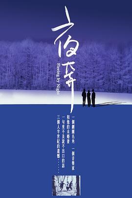 夜奔.2000.BD1080P.AAC.H264.CHS.BTSJ6.torrent
