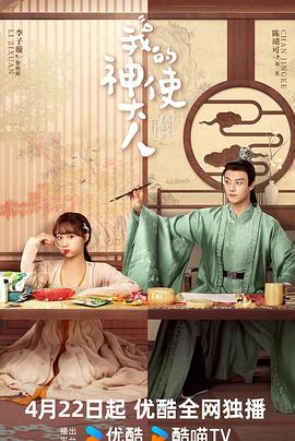 我的神使大人[全24集][中文字幕].2024.2160p.WEB-DL.H265.AAC-BlackTV 26.99GB.torrent