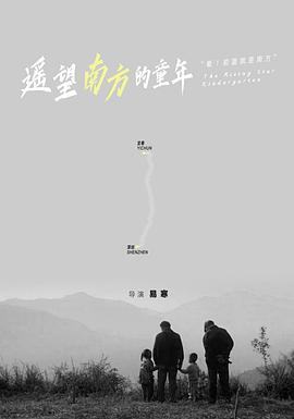 遥望南方的童年[中文字幕].The.Rising.Star.Kindergarten.2007.WEB-DL.1080p.H265.AAC-MOMOWEB.torrent