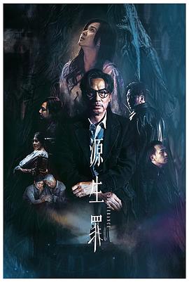 源生罪[中文字幕].2024.1080p.Hami.WEB-DL.H264.AAC-PandaQT.torrent