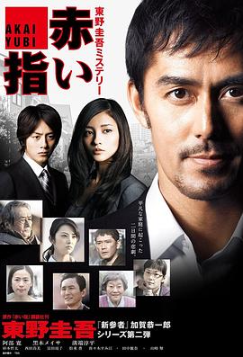 红手指[中文字幕].Red.Finger.2011.2160p.WEB-DL.H265.AAC-DreamHD.torrent