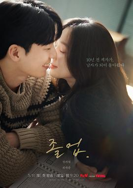 毕业.2024.S01E13.HD1080P.AAC.H264.CHS.BTSJ6.torrent