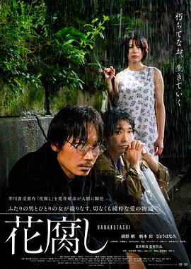 腐花之雨.2023.HD1080P.AAC.H264.CHS.BTSJ6.torrent