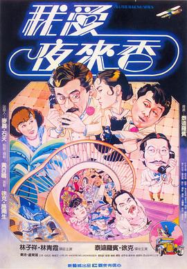 我爱夜来香[国粤语配音中文字幕].All.the.Wrong.Spies.1983.BluRay.1080p.HEVC.10bit.2Audio-MOMOHD.torrent
