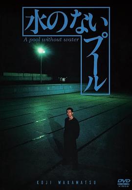 无水之池[中文字幕].A.Pool.Without.Water.1982.DVDRip.DD2.0.x264-MOMOHD.torrent