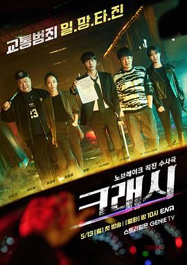 碰撞搜查线.2024.S01E05.HD1080P.AAC.H264.CHS.BTSJ6.torrent