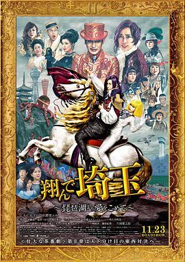 飞翔吧！埼玉2[简繁字幕].2023.1080p.BluRay.x264.DTS-CTRLHD.torrent