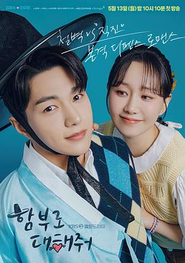 请随意对待.2024.S01E05.HD1080P.AAC.H264.CHS.BTSJ6.torrent