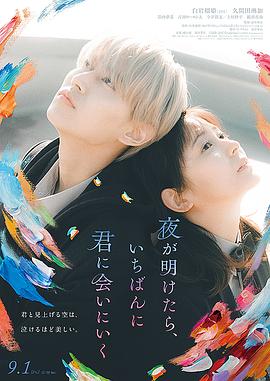 天亮就去见你[中文字幕].2023.1080p.WEB-DL.DDP2.0.H264-ParkHD.torrent