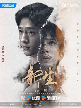 新生[全10集][中文字幕].2024.2160p.WEB-DL.H265.AAC-BlackTV.torrent