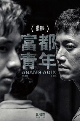 富都青年[中文字幕].2023.2160p.EDR.WEB-DL.DDP5.1.H265.2Audio-ParkHD.torrent