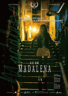 马达·莲娜[60帧率版本][高码版][中文字幕].Madalena.2021.2160p.HQ.WEB-DL.H265.60fps.AAC-DreamHD.torrent