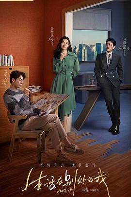 生活在别处的我[全20集][中文字幕].2024.2160p.WEB-DL.H265.DDP2.0-ColorWEB.torrent