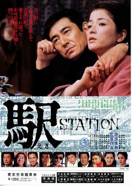 车站[国日多音轨中文字幕].Station.1981.BluRay.1080p.LPCM.3.1.2Audio.x264-DreamHD.torrent
