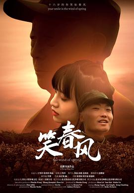 笑春风[中文字幕].The.Wind.of.Spring.2024.2160p.WEB-DL.H265.HDR.DDP5.1-DreamHD.torrent