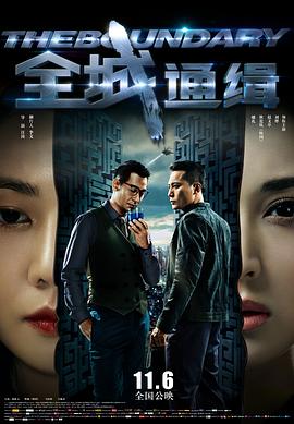 全城通缉[中文字幕].The.Boundary.2014.2160p.WEB-DL.H264.DDP5.1-GPTHD.torrent