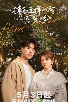 请和这样的我恋爱吧[全40集][中文字幕].2024.2160p.WEB-DL.H265.DDP2.0-ZeroTV.torrent