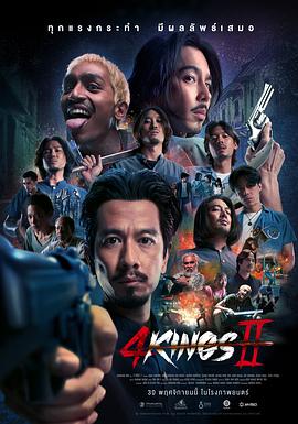 四天王2.2023.Rungpanich.泰国犯罪.高清1080P.torrent