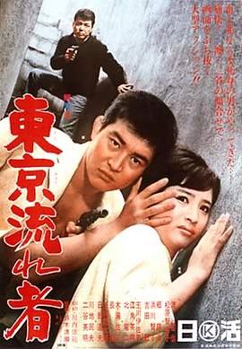 东京流浪汉[简繁英字幕].Tokyo.Drifter.1966.CC.1080p.BluRay.x264.FLAC.1.0-SONYHD.torrent