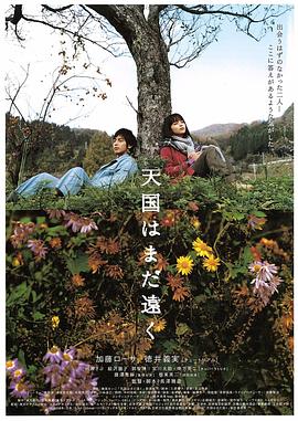 天国遥遥.2008.HD1080P.AAC.H264.CHS.torrent