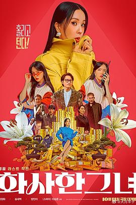 华丽的她.2023.HD1080P.AAC.H264.CHS.BTSJ6.torrent