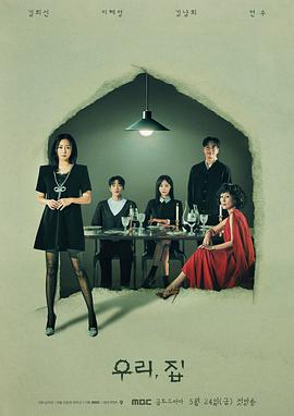 我们家.2024.S01E09-E10.HD1080P.AAC.H264.CHS.BTSJ6.torrent