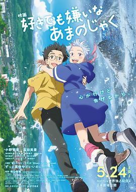 我的鬼女孩.2024.柴山智隆.小野贤章.高清1080P.torrent