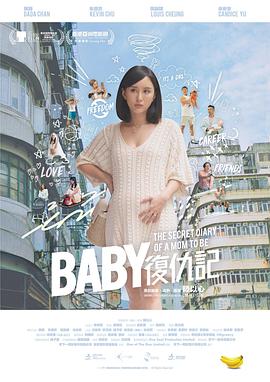 Baby复仇记[中文字幕].2019.1080p.CATCHPLAY.WEB-DL.AAC2.0.H.264-DreamHD.torrent