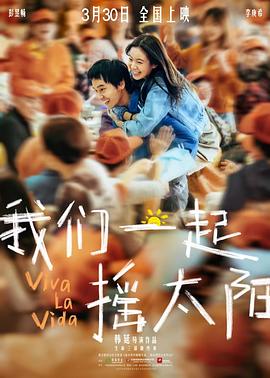 我们一起摇太阳[国语音轨简繁英字幕].2024.1080p.NF.WEB-DL.DDP5.1.H264-BATWEB.torrent