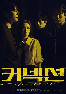 联结.2024.S01E09-E10.HD1080P.AAC.H264.CHS.BTSJ6.torrent
