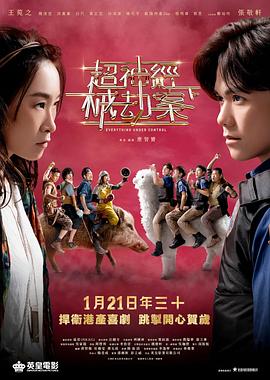 超神经械劫案下[中文字幕].2023.1080p.DSNP.WEB-DL.DDP5.1.H264-PandaQT.torrent