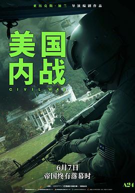 美国内战[HDR杜比视界双版本][特效字幕].Civil.War.2024.USA.BluRay.2160p.TrueHD7.1.DoVi.HDR.x265.10bit-DreamHD.torrent